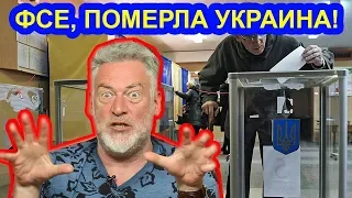 Экстренный выпуск. Выборы в Украине / Артемий Троицкий