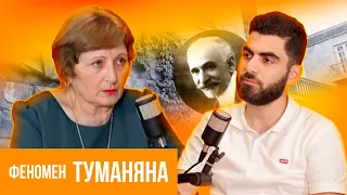 ФЕНОМЕН ТУМАНЯНА | Гоар Мхитарян-Мазманян | Mtqaran Podcast #5