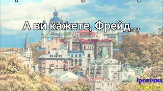 Психопатологіка. Чому Росія напала на Україну #росія #агресія #психопатологіка #гілляка #Фрейд