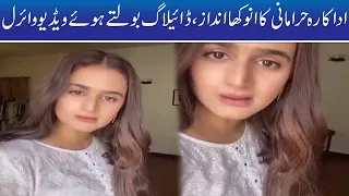 Actress Hira Mani Unique Style, Video Viral On Social Media