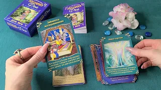 🔮ОБЗОР ОРАКУЛА МАГИЧЕСКИЕ ПОСЛАНИЯ ФЕЙ Дорин Вирче/Oracle Cards Doreen Virtue