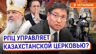 Зачем Досаев одобрил памятник Невскому в Алматы? | Мединский, церковь, пропаганда