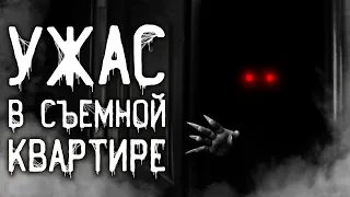 Страшные истории на ночь | Ужас в съёмной квартире | Страшилки. Scary Stories. Horror Stories