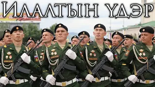 Buryatia March: Илалтын үдэр - Victory Day