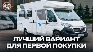 Самая надёжная и удобная машина для путешествий НА 6 ЧЕЛОВЕК! Автодом В МОСКВЕ - Sun Living S70DF