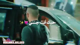 شيخ وابن عشيرة  😎 بتشهدلي كل الدنيا 😎حبك انتا جنني شعل بقلبي الفيرة 🔥❤