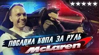 Прощаюсь с Роллс Ройсом | Американский коп наваливает на McLaren | Каррентал 1.2