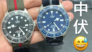 帝舵 Pelagos 終極大比拼：黑色FXD，藍色FXD，紅牛FXD，Pelagos39 四隻手錶嘅中肯評測！真係唔建議買 Tudor 最新出嘅黑色 Pelagos FXD！