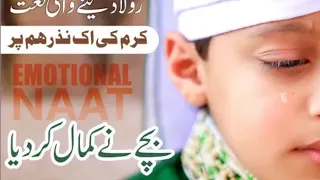 Heart Touching Naat Sharif | Karam ki Ik Nazar Hum Per | Talha Qadri