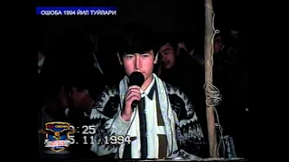 ОШОБА 1994 ЙИЛ