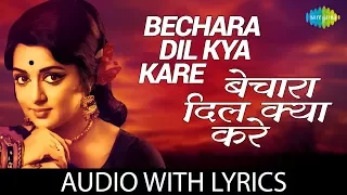 Bechara Dil Kya Kare with lyrics | बेचारा दिल क्या करे के बोल | Asha Bhosle