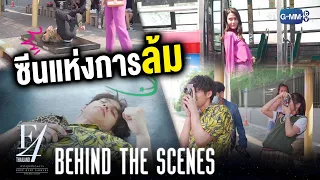 [Behind The Scenes] ซีนแห่งการล้ม! | F4 Thailand : หัวใจรักสี่ดวงดาว BOYS OVER FLOWERS