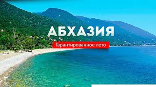 ОТДЫХ В АБХАЗИИ ЯНВАРЬ ГАГРА