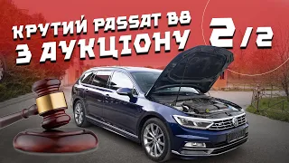 PASSAT B8 R-line з аукціону👨🏻‍⚖️ Лікуємо косметику, Зазираємо знизу 🙄 Серія #2