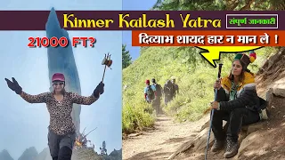 Kinner Kailash Yatra 2023 ये है दुनियां की सबसे कठिन यात्रा | Budget & How To Reach Kinnaur Kailash