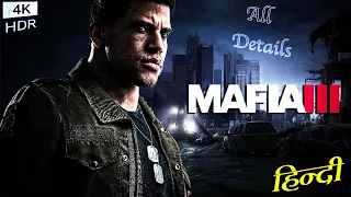 MAFIA 3 ALL DETAILS IN HINDI | #NamokarHDR