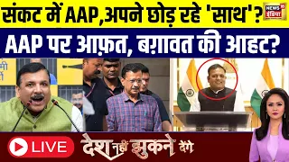 Desh Nahin Jhukne Denge : Arvind Kejriwal | PM Modi | Lok Sabha Elections 2024 | Misa Bharti | Lalu