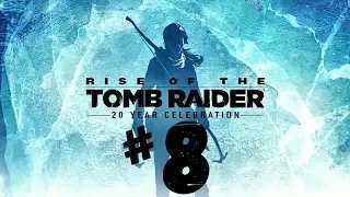 Прохождение Rise of the Tomb Raider - Часть 8 Противоядие.
