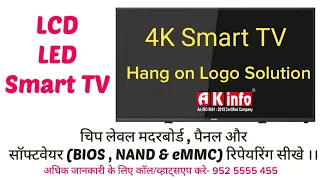 Smart TV Repair Training in Patna Bihar 🖥️ 4K Smart TV Hang/Stuck on Logo or Restart Solution 👍