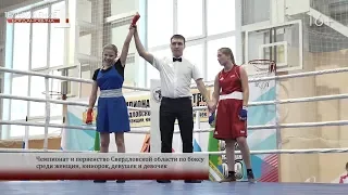 Чемпионат по боксу среди девушек