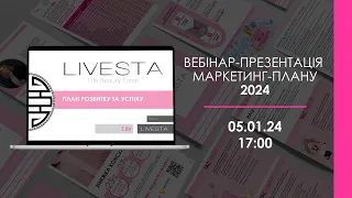 Вебінар-презентація маркетинг-плану 2024