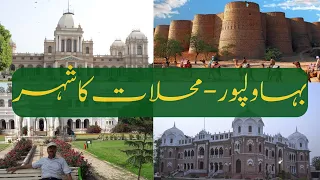 Bahawalpur | City of  Palaces | Travel Pakistan