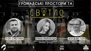 Громадські простори та СВІТЛО | Як освітлення впливає на роботу в офісі? | LUMINAL | CTS