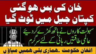 Imran khan ki jail main bus ho gee ? Ikhtilaf-e-Raye With Iftikhar Kazmi |   2023 | Din News