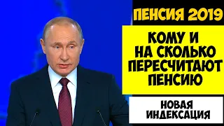 Кому и сколько вернут "украденой пенсии"в марте после послания Путина