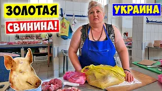 ШОК ЦЕНА на СВИНИНУ в Украине!!! Одесса рынок ПРИВОЗ 2022