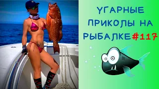 Приколы на рыбалке | Пьяные на рыбалке | Рыбалка | Приколы, Приколы на рыбалке 2020 | Зимняя Рыбалка