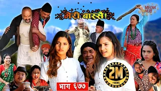 Meri Bassai|| मेरी बास्सै  || Episode-677 ||November-17-2020 || Media Hub Official