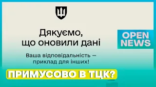 Понад 420 тисяч українців уже оновили свої облікові дані