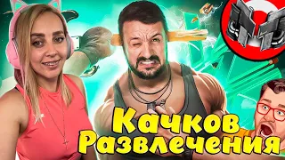 (VR) Развлечения качков [BONELAB + Мод Fusion] |РЕАКЦИЯ на  - Marmok