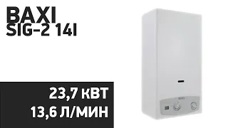 Водонагреватель BAXI SIG-2 14i