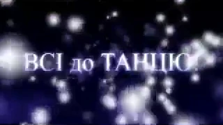 "Дольські музики". Весілля гуляє під пісню Василина