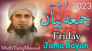 Friday Bayan 11-03-2023 | Mufti Tariq Masood Speeches