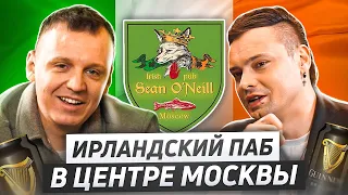 Пастуший пирог и оригинальный Guinnes / Sean O'Neill Irish Pub  Ирландский паб Шон О'Нилл