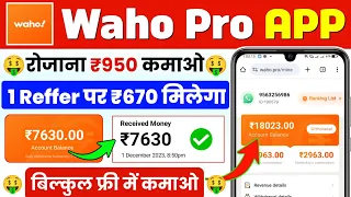 Waho Pro Earning App | Wahoo App Se Paise Kaise Kamaye | Waho App Withdrawal