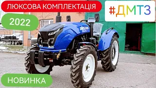 Оляд мінітрактора ДМТЗ 455Л.  Новинка 2022 в люксовій комплектації.