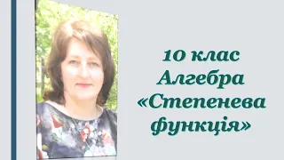 14. Ірраціональні нерівності Практика