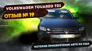 Реальные Отзывы об Авто из США №19 - Отзыв Volkswagen Touareg TDI 2014 +