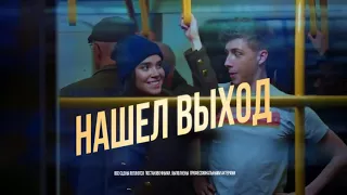 Музыка из рекламы AXE GOLD — Будь свеж весь день 2018