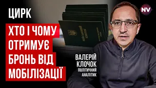 Мобілізація: права в усіх обмежені, це нормально | Валерій Клочок