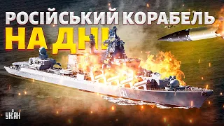 Терміново! Російський корабель на дні. "Найкращий" флот Чорного моря – в хлам / Черник