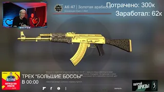 Бустер крафтит ak-47 Золотая Арабеска