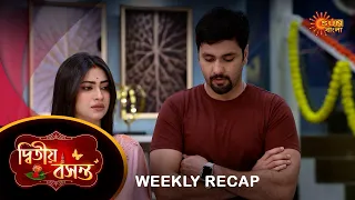 Dwitiyo Basanta - Weekly Recap | 08 Apr - 13 Apr|  Sun Bangla TV Serial | Sun Bangla Serial