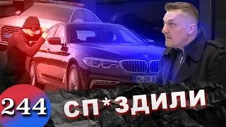 BMW 520 угнали в Европе / МПЦ нашел украденный автомобиль