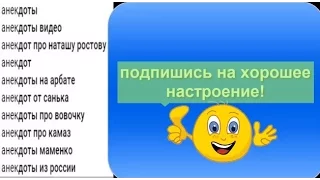 Анекдот самый классный анекдот про врачей