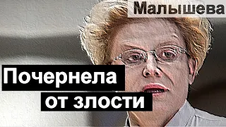 🔥Сотрудники восстали против Малышевой 🔥 Малышева почернела 🔥Это все Навальный🔥 Эрнст 🔥 Собянин 🔥